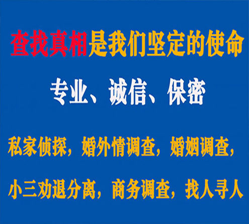 关于香河睿探调查事务所